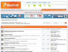 Tablet Screenshot of forum.westhome.spb.ru