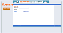 Desktop Screenshot of console.westhome.spb.ru